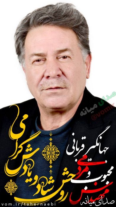تصویر طاهر نائبی