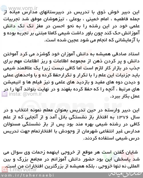 تصویر طاهر نائبی