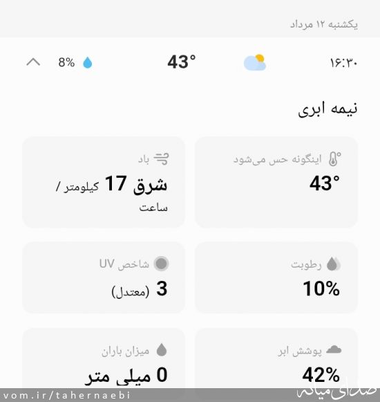 تصویر طاهر نائبی