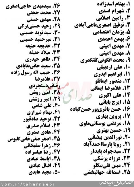 تصویر طاهر نائبی