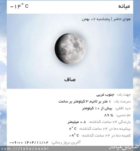 تصویر طاهر نائبی