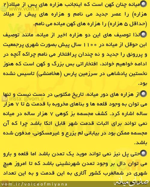تصویر صدای میانه