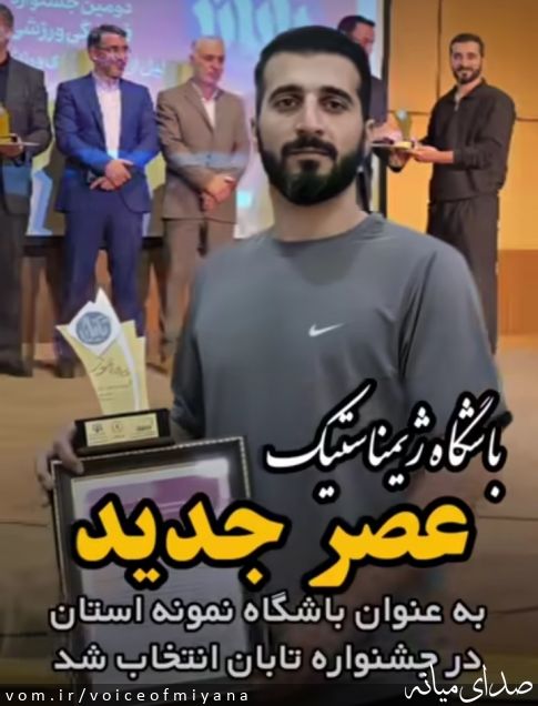 تصویر صدای میانه