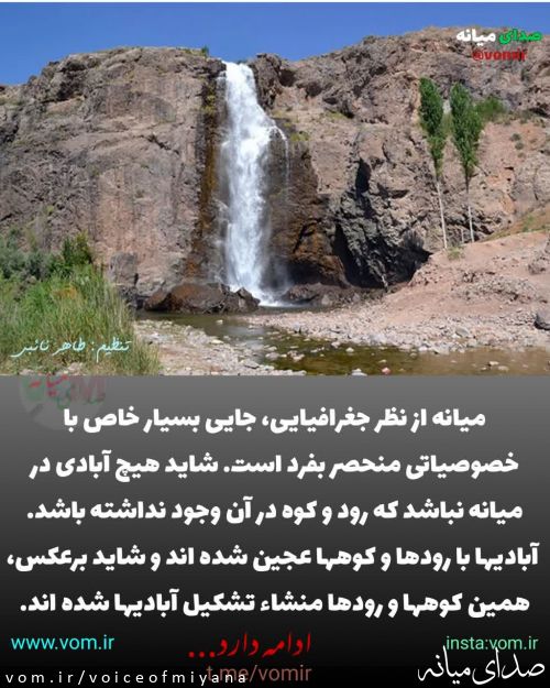 تصویر صدای میانه