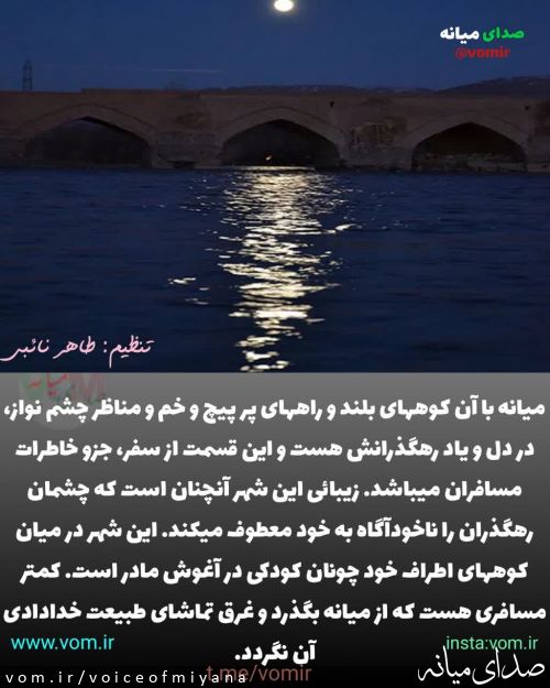 تصویر صدای میانه