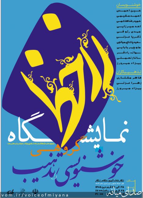 تصویر صدای میانه