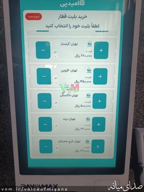 تصویر صدای میانه