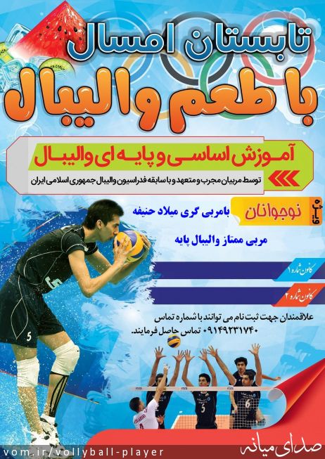 تصویر میلاد حنیفه