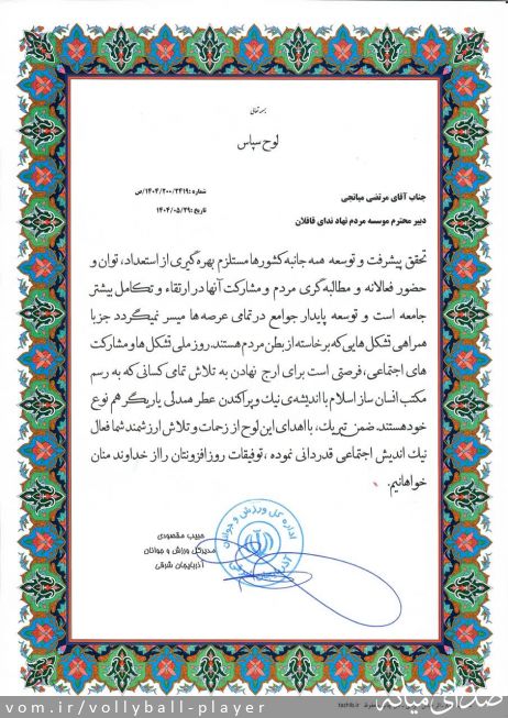 تصویر میلاد حنیفه