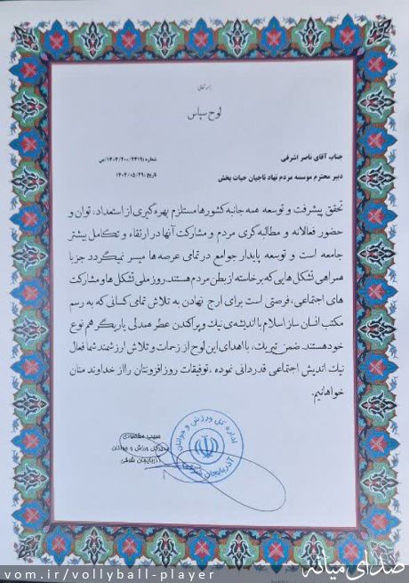 تصویر میلاد حنیفه