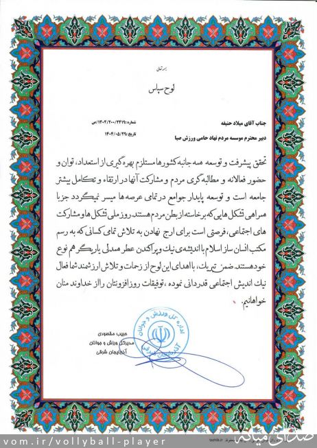 تصویر میلاد حنیفه